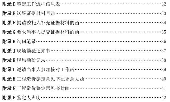 中華人民共和國城鄉(xiāng)建設(shè)部