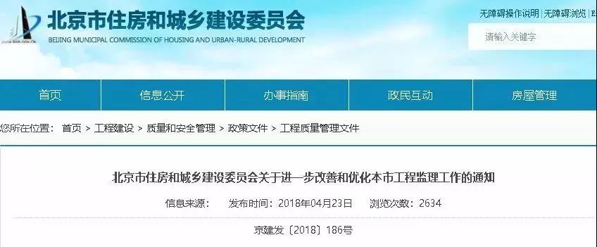 監(jiān)理單位