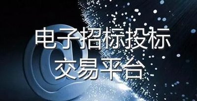 政府采購