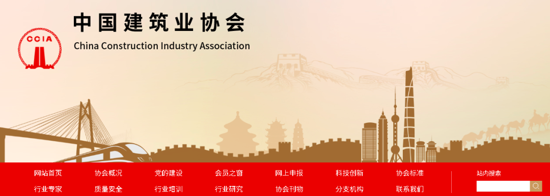 全國建筑業(yè)&ldquo;AAA級信用企業(yè)&rdquo;評價開始，10月16日申報(bào)截止