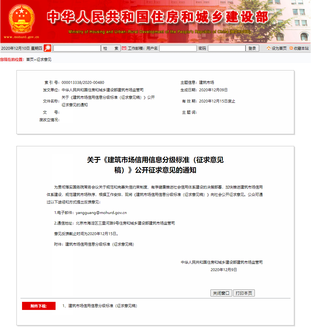 住建部最新發(fā)文：串標(biāo)、借用資質(zhì)投標(biāo)等失信行為將列入建筑市場主體&ldquo;黑名單&rdquo;