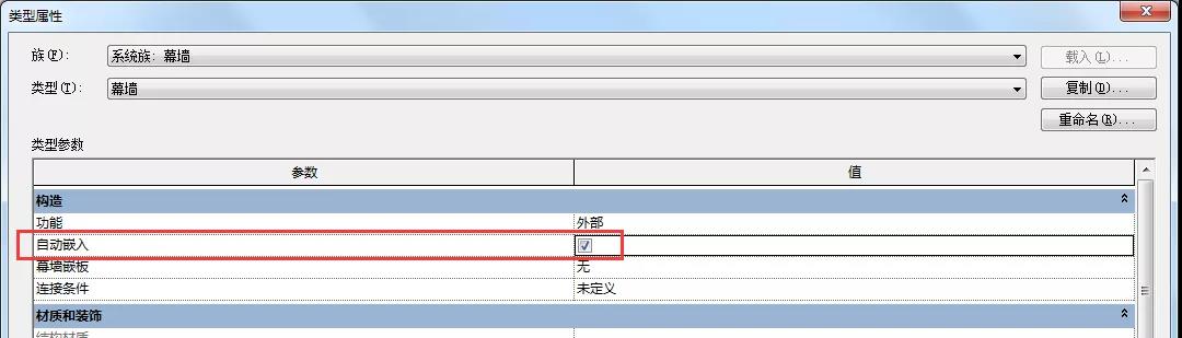 超級實用的Revit小技巧匯總，總有你不知道的！