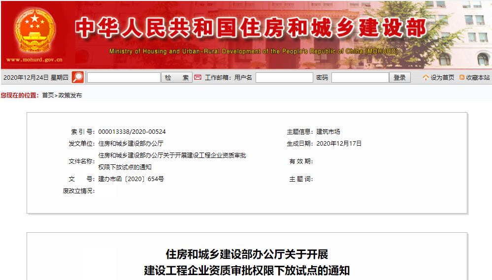 這一地發(fā)文！這些資質(zhì)有效期屆滿(mǎn)前請(qǐng)?zhí)岢鲅永m(xù)申請(qǐng)，否則資質(zhì)證書(shū)到期自動(dòng)失效！