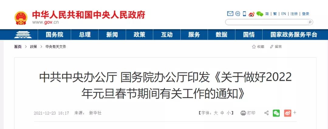 加大欠薪治理力度！堅決遏制重特大事故發(fā)生！中共中央、國務(wù)院發(fā)文