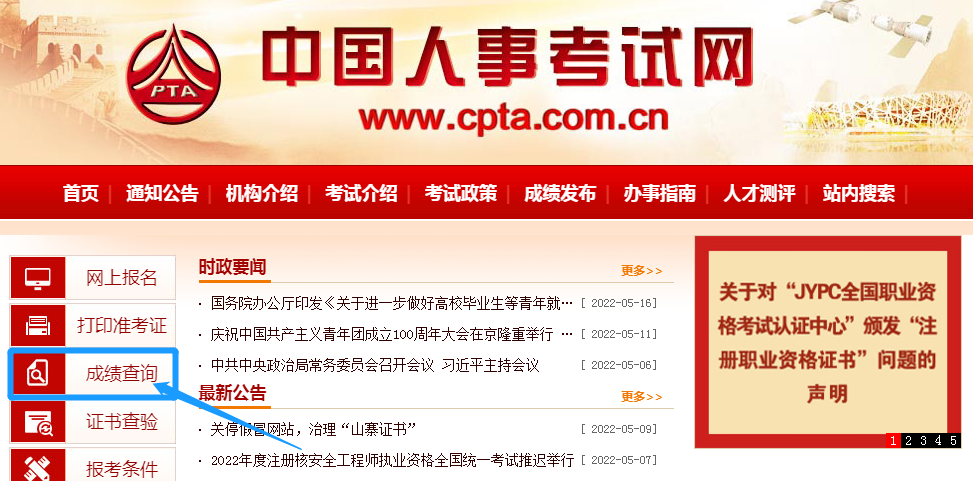 重要！監(jiān)理考后5大注意事項，考生要知曉