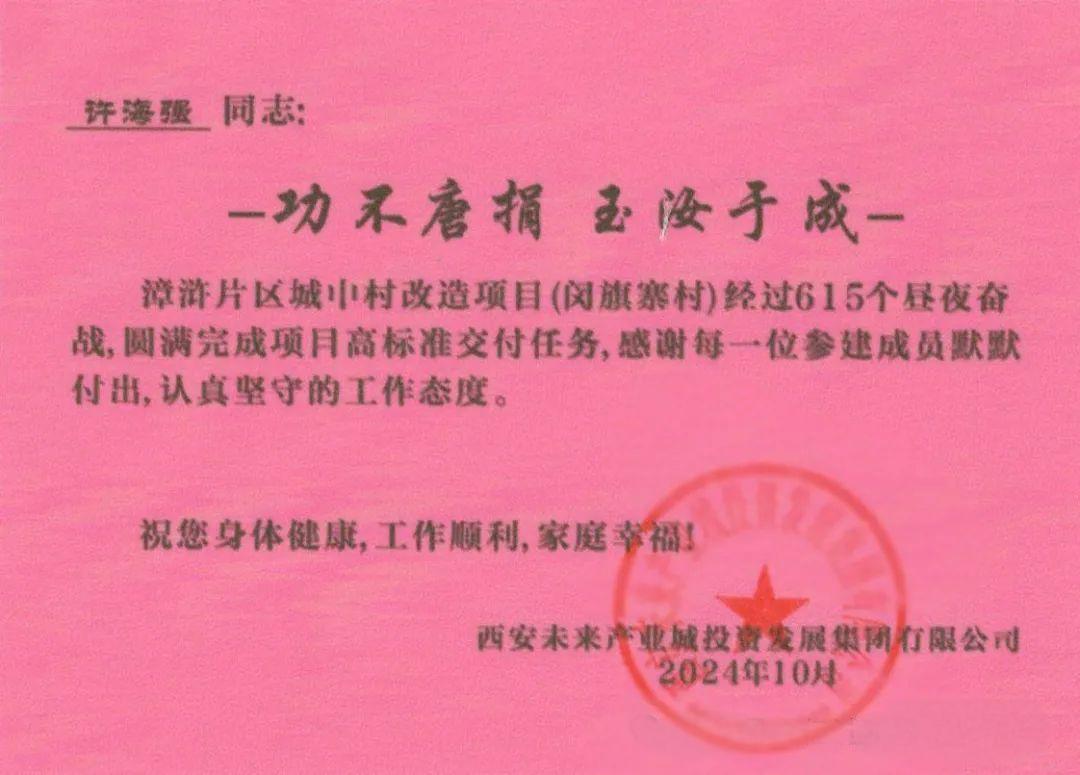漳滸片區(qū)城中村改造項目(閔旗寨村)1.jpg