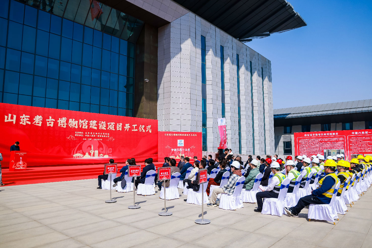 山東考古博物館建設(shè)項(xiàng)目開工儀式順利舉行！